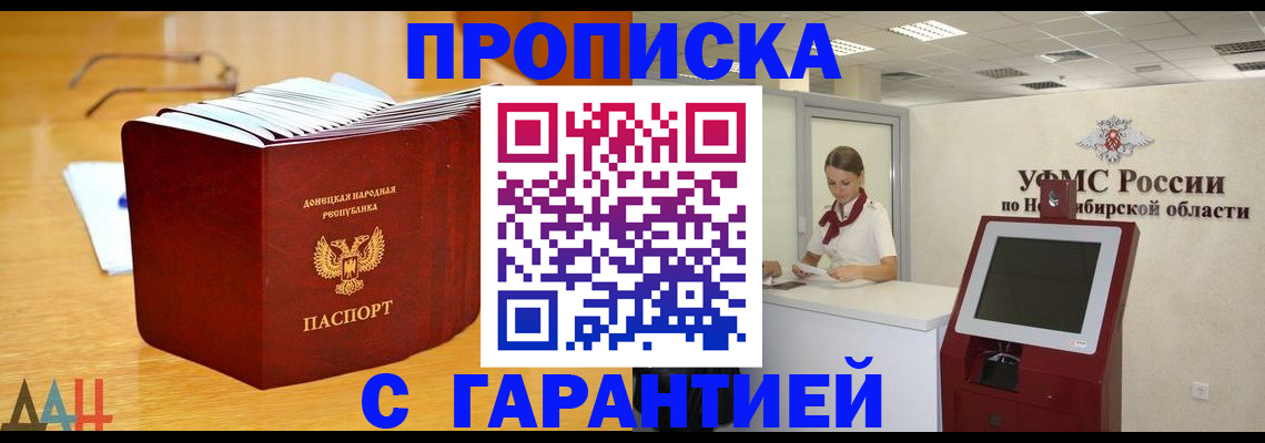 прописка иностранных граждан в Иланском