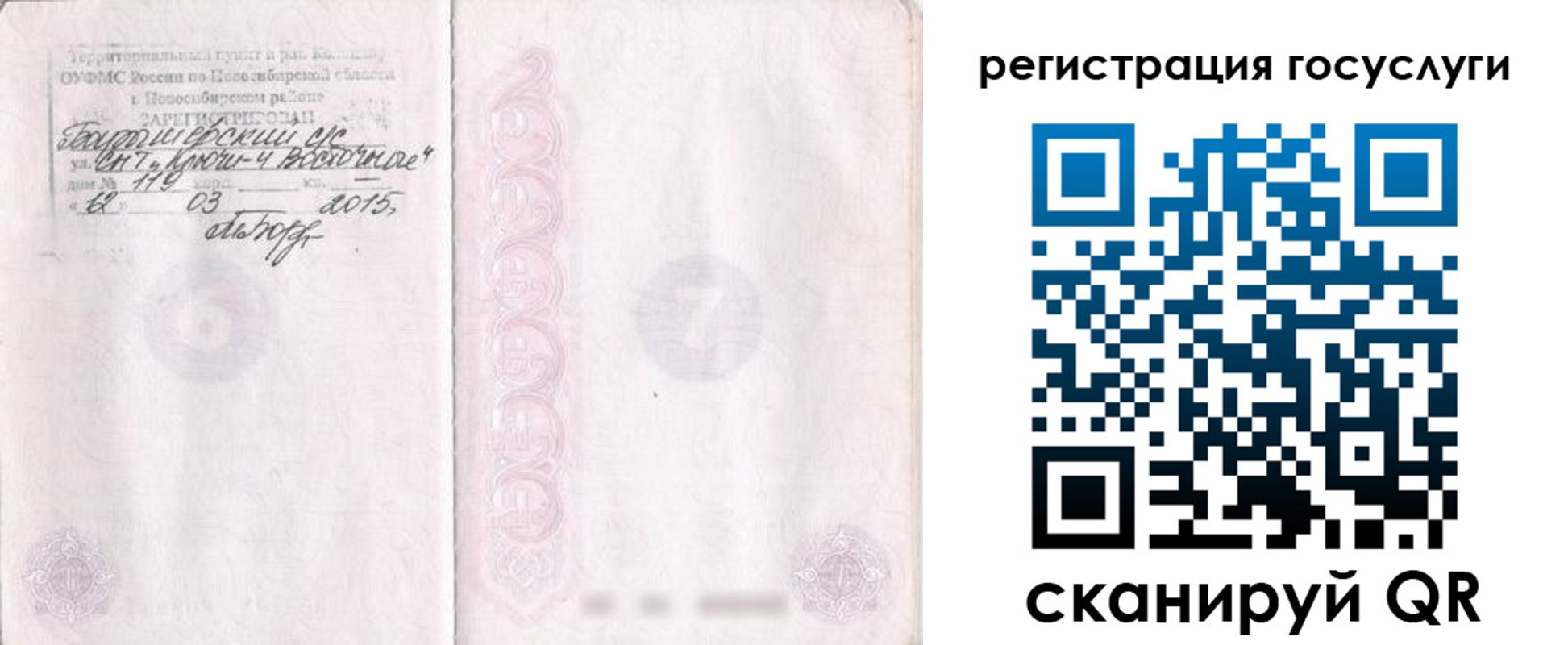 прописка для школы в Иланском