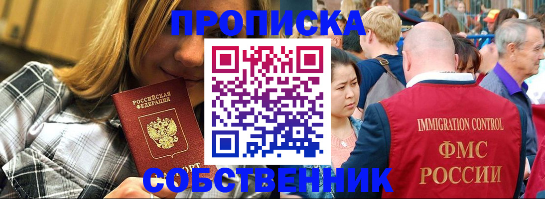 временная регистрация законно в Иланском