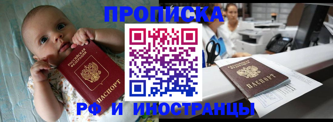 прописка поиск в Иланском