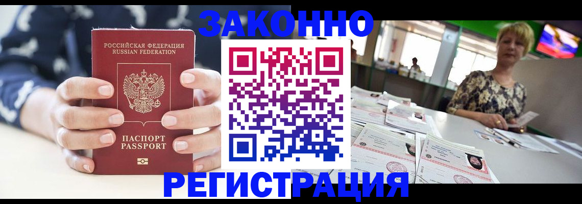 прописка ребенка в Иланском