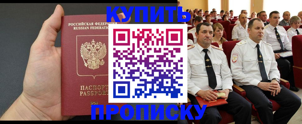 временная регистрация поиск в Иланском