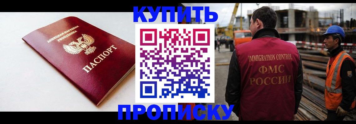 временная регистрация недорого в Иланском