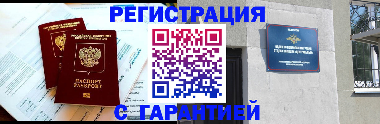 временная регистрация гарантия в Иланском