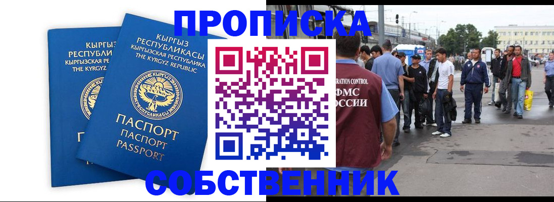 временная регистрация адрес в Иланском