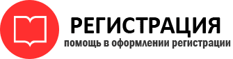 прописка в Иланском id44526